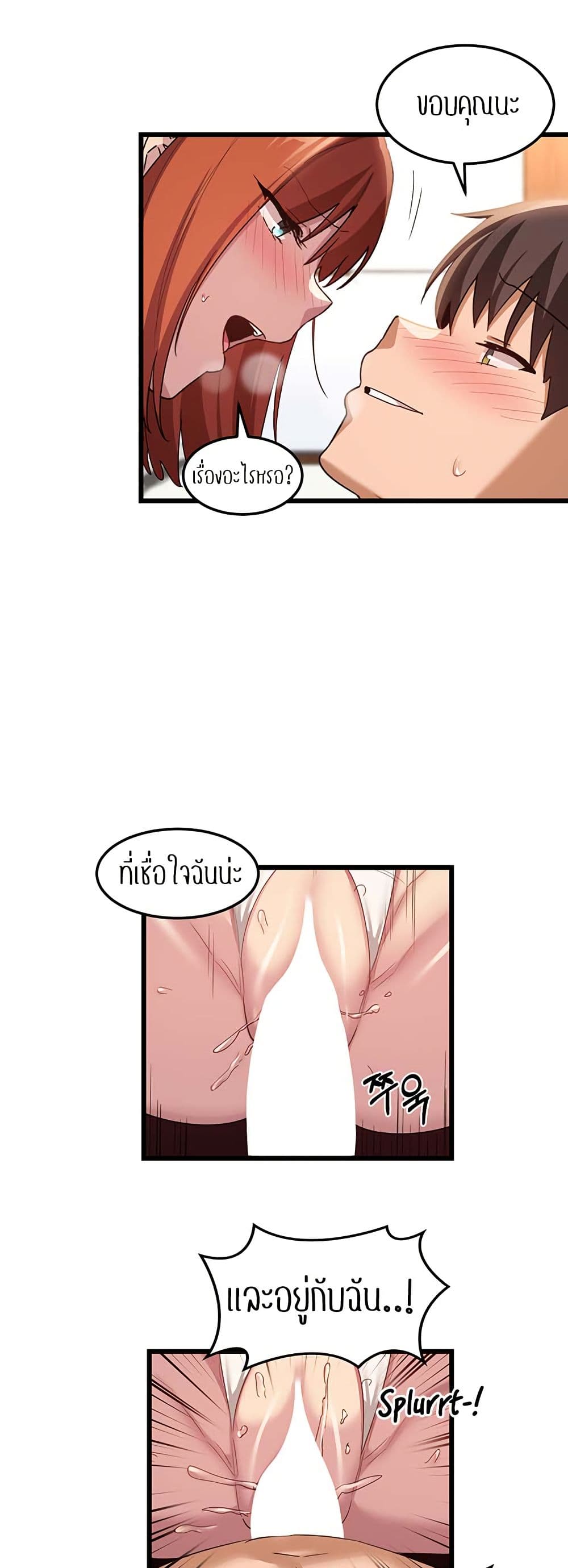 Sextudy Group – Sextudy Group – ตอนที่ 110 (จบ) หน้า 35