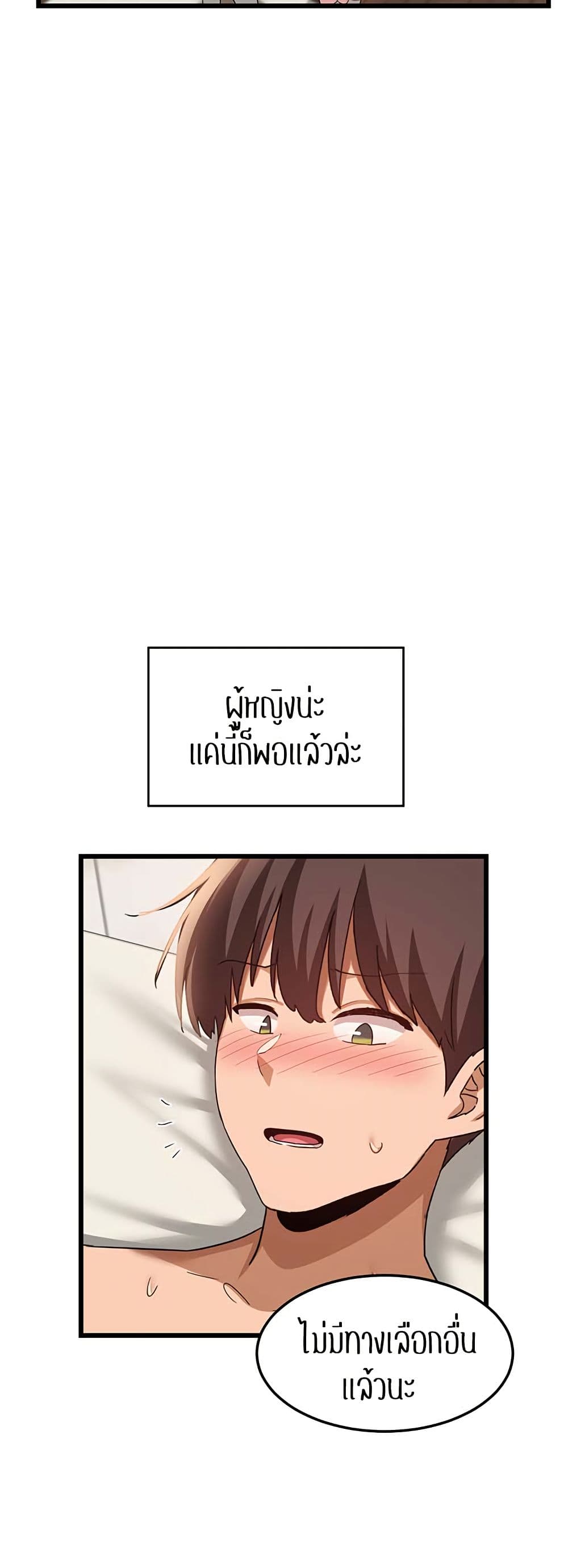 Sextudy Group – Sextudy Group – ตอนที่ 110 (จบ) หน้า 39
