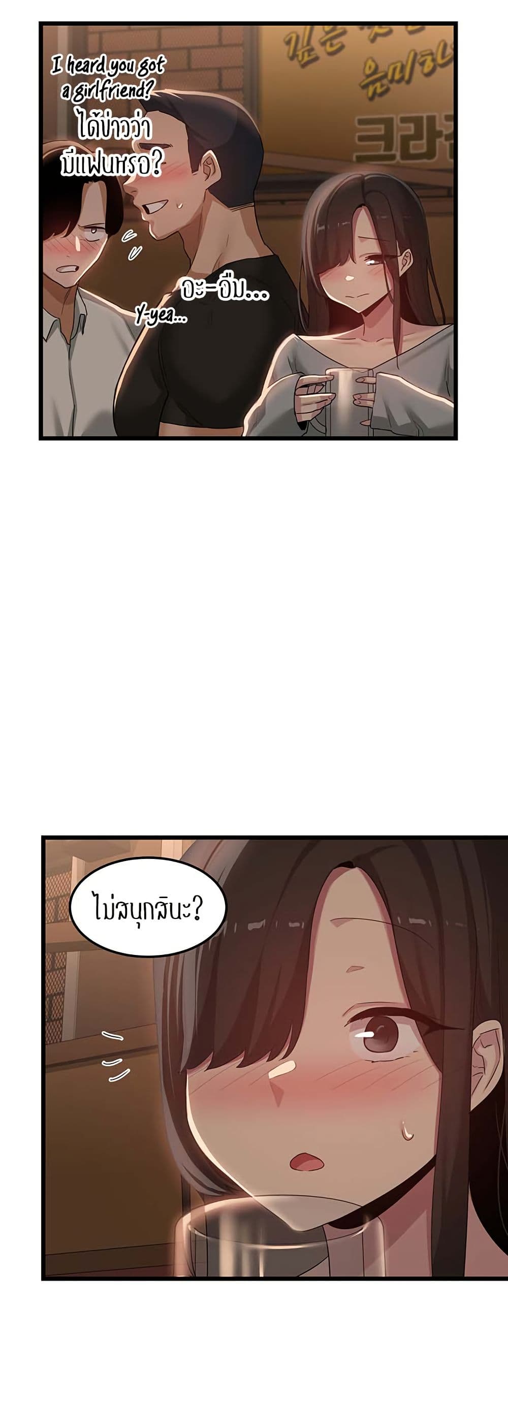 Sextudy Group – Sextudy Group – ตอนที่ 110 (จบ) หน้า 42