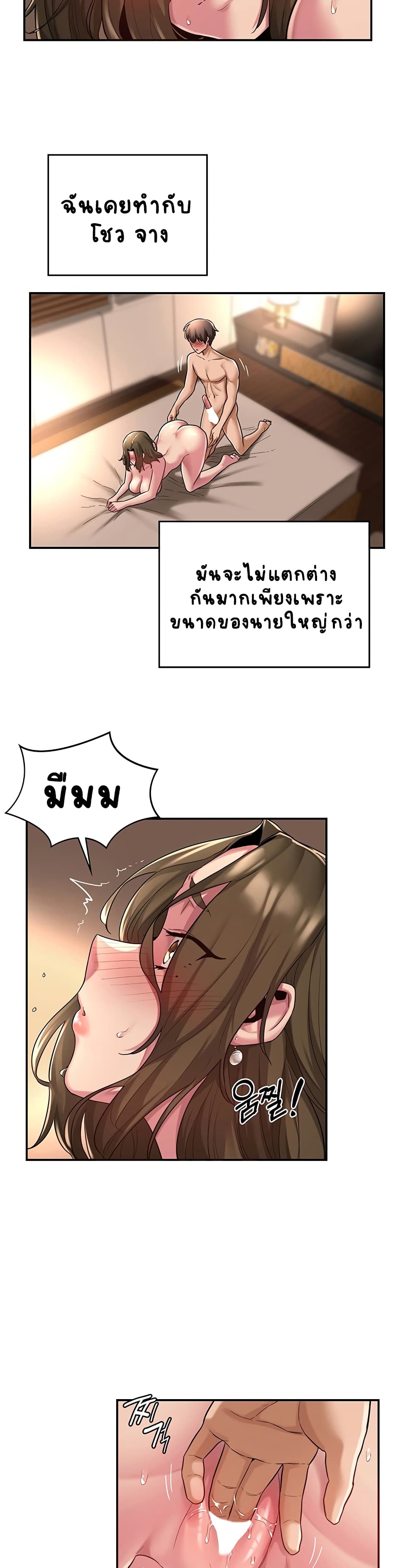 Sextudy Group – Sextudy Group – ตอนที่ 14 หน้า 7