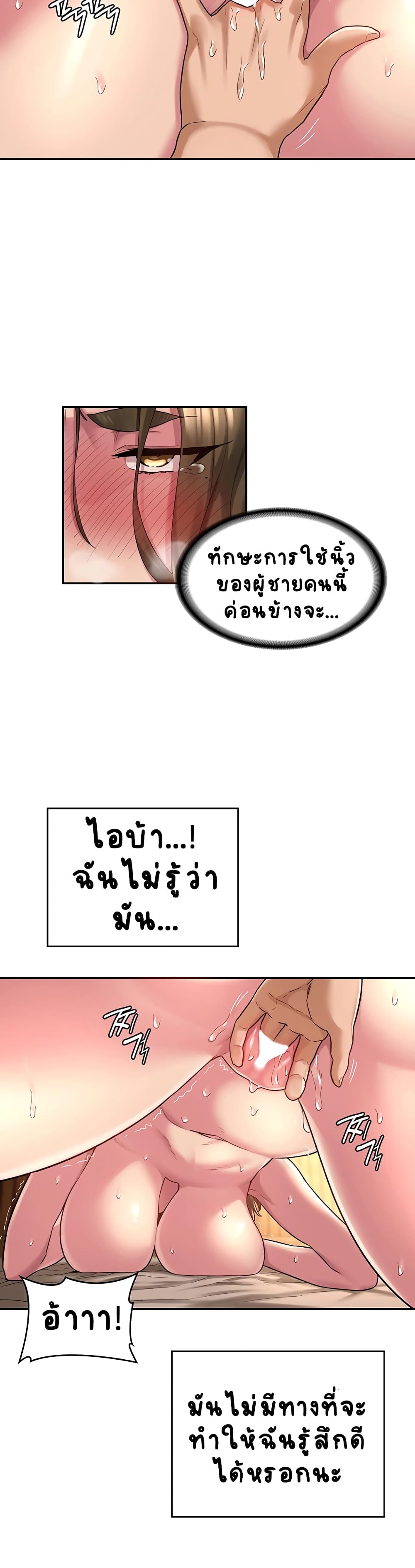 Sextudy Group – Sextudy Group – ตอนที่ 14 หน้า 10
