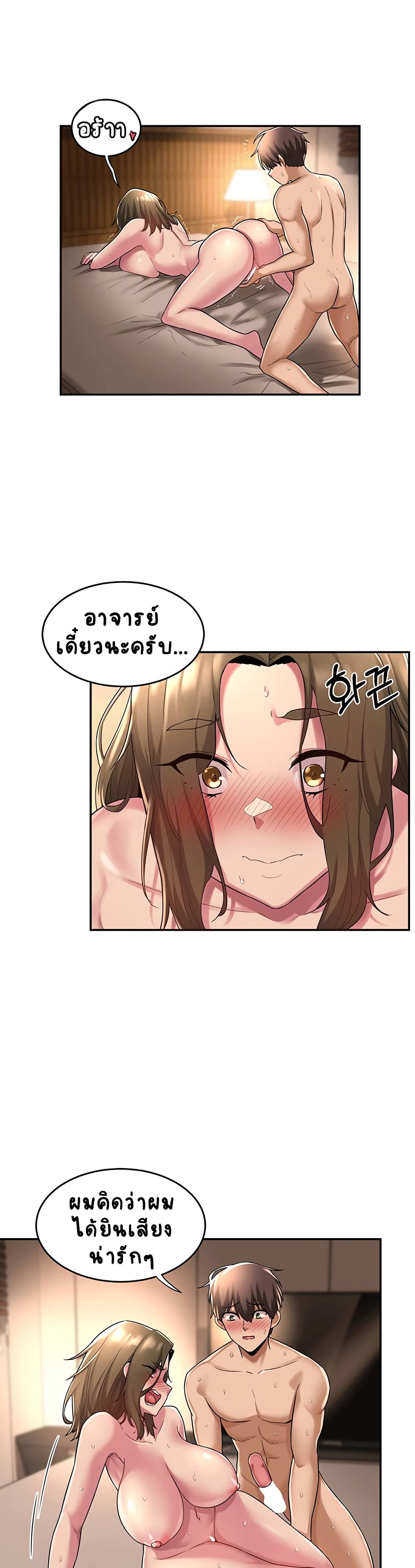 Sextudy Group – Sextudy Group – ตอนที่ 14 หน้า 12