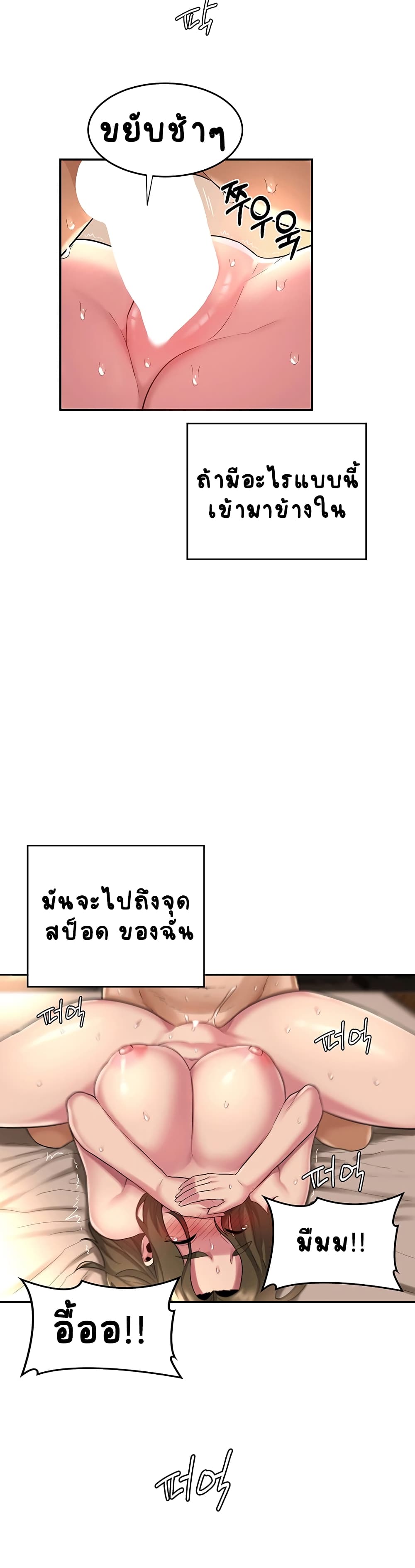 Sextudy Group – Sextudy Group – ตอนที่ 14 หน้า 20