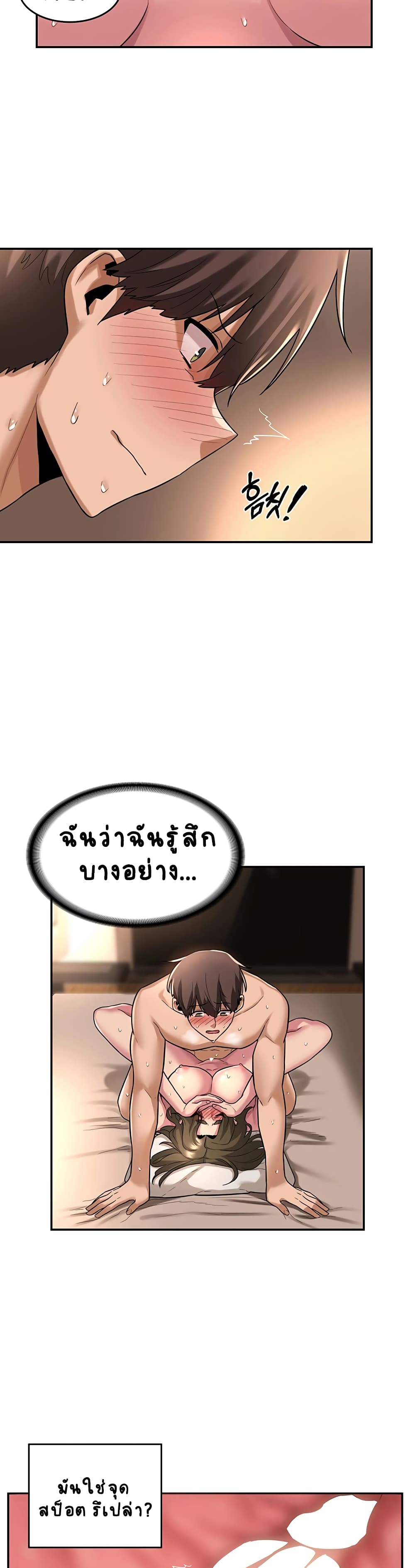 Sextudy Group – Sextudy Group – ตอนที่ 14 หน้า 23