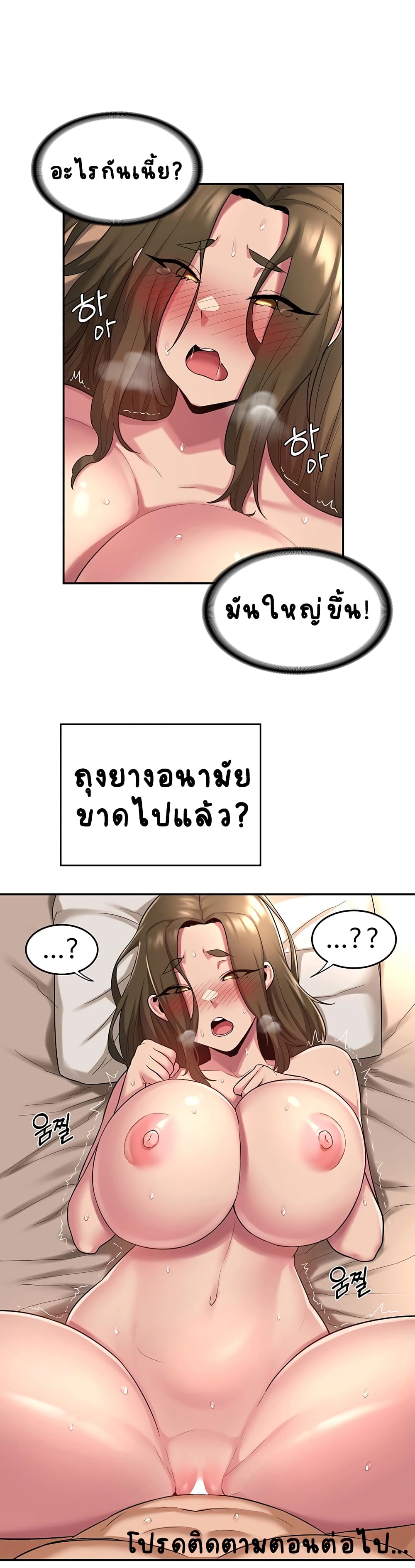 Sextudy Group – Sextudy Group – ตอนที่ 14 หน้า 25
