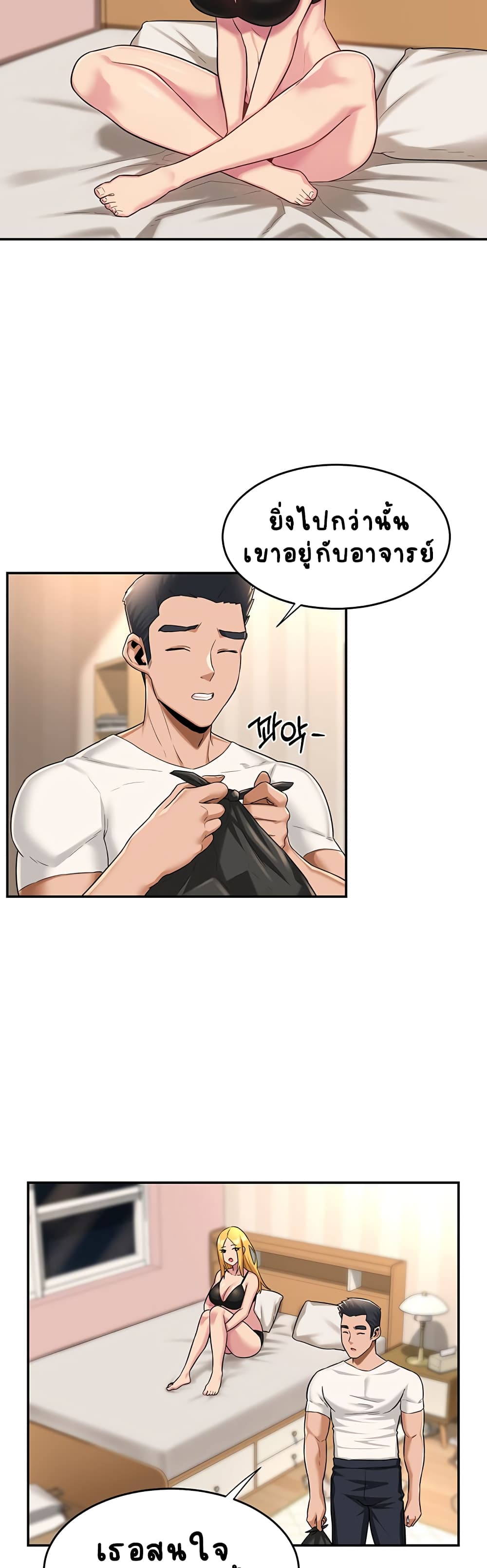 Sextudy Group – Sextudy Group – ตอนที่ 15 หน้า 2
