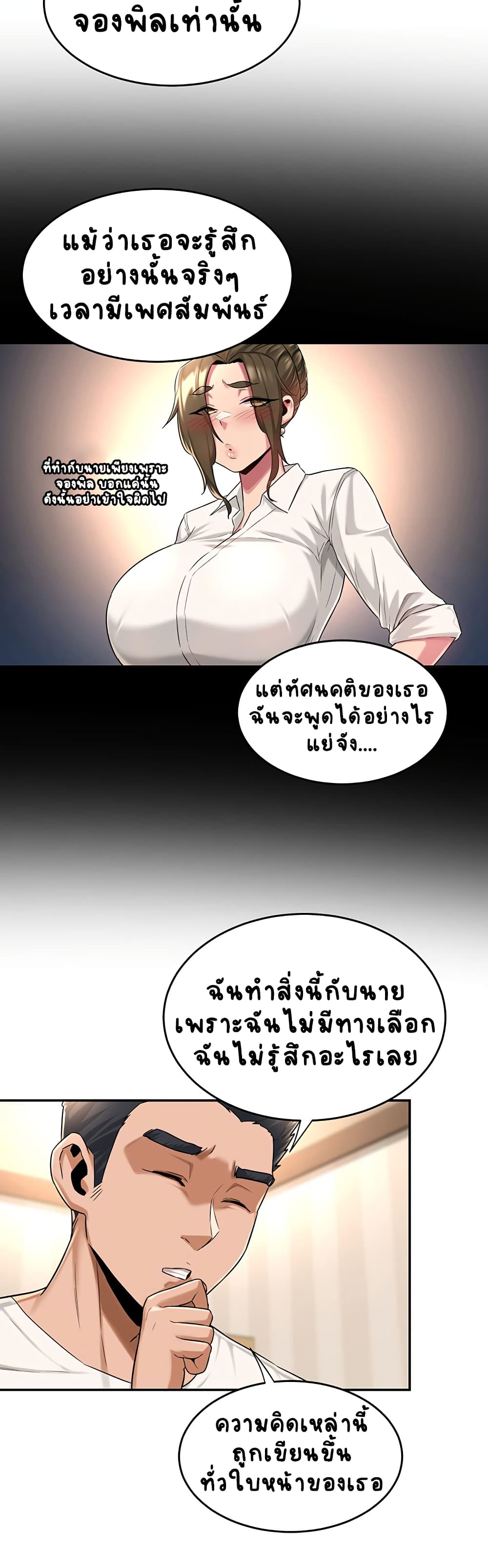 Sextudy Group – Sextudy Group – ตอนที่ 15 หน้า 3