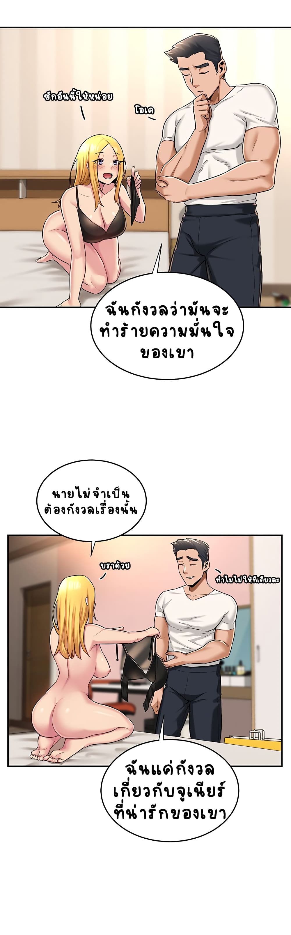 Sextudy Group – Sextudy Group – ตอนที่ 15 หน้า 4