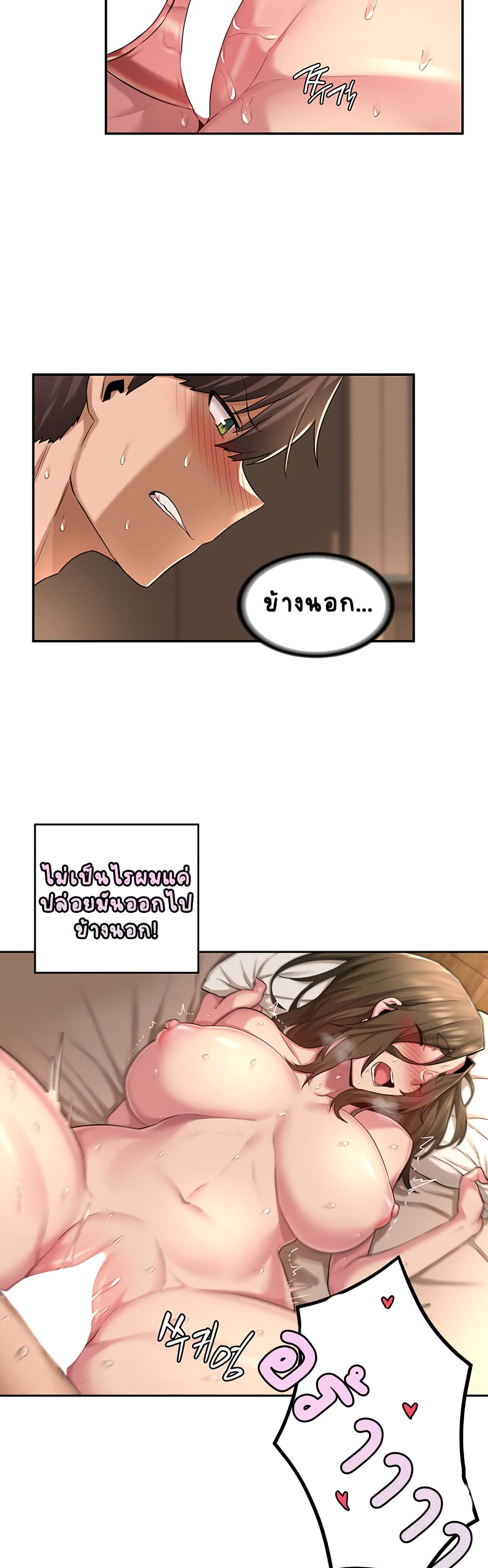 Sextudy Group – Sextudy Group – ตอนที่ 15 หน้า 8