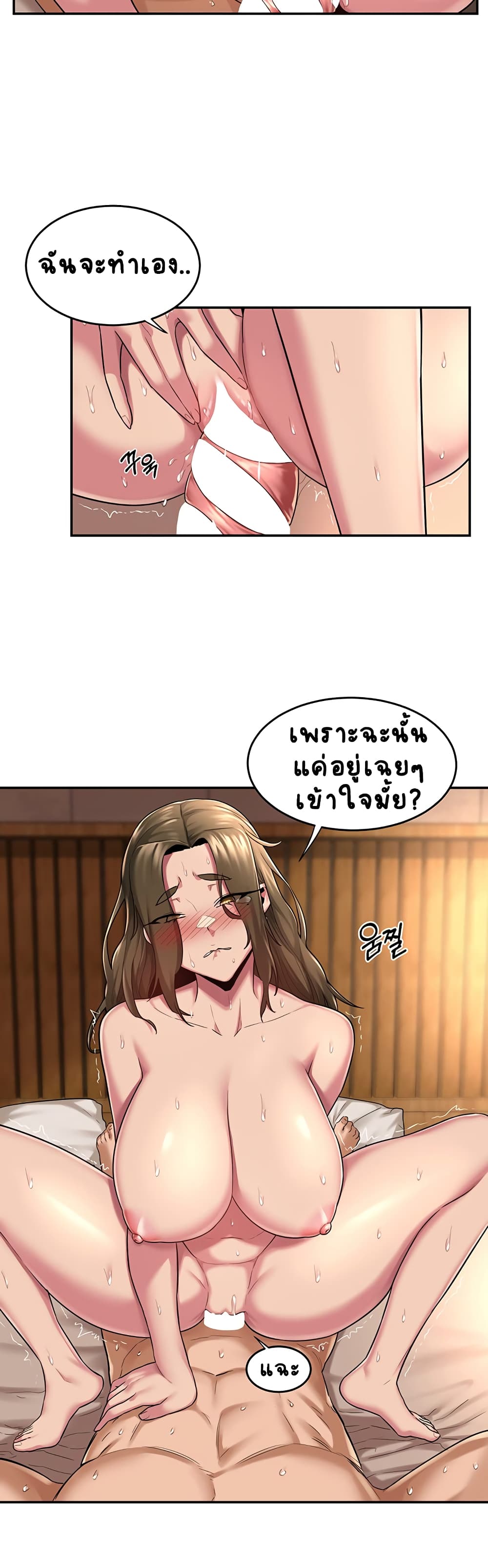 Sextudy Group – Sextudy Group – ตอนที่ 15 หน้า 12
