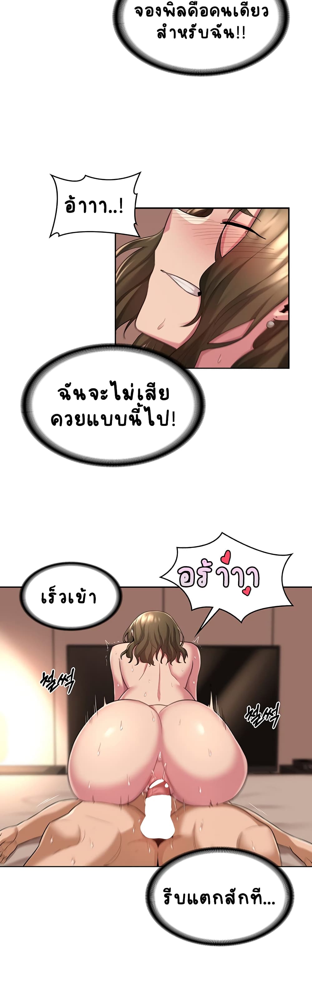 Sextudy Group – Sextudy Group – ตอนที่ 15 หน้า 16