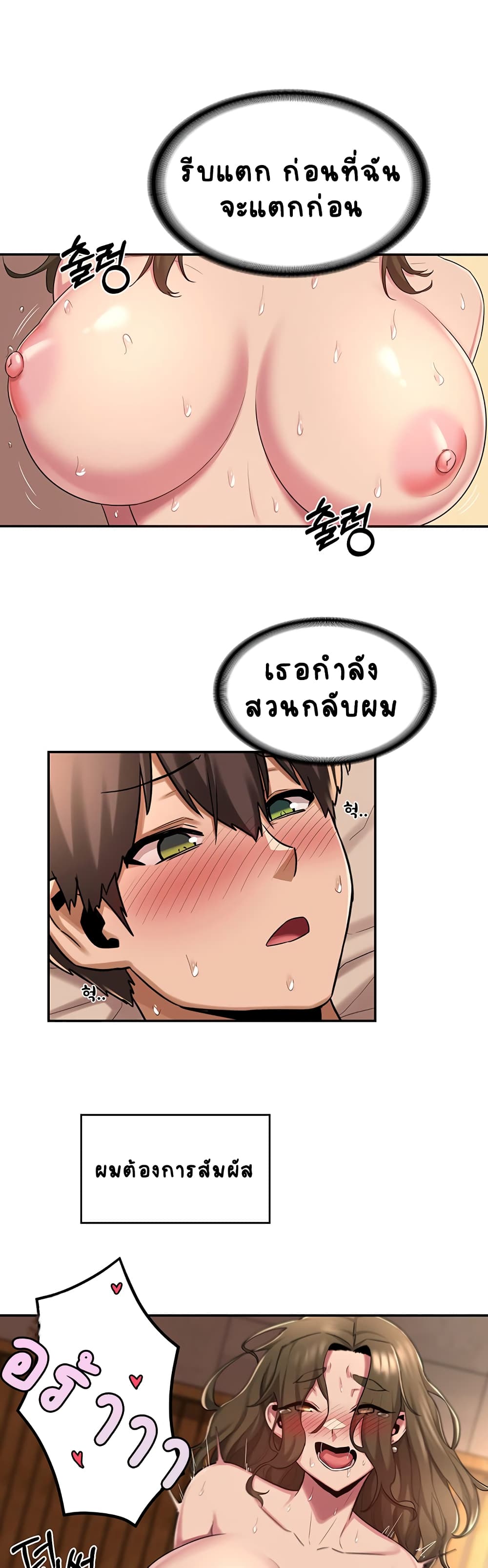 Sextudy Group – Sextudy Group – ตอนที่ 15 หน้า 17