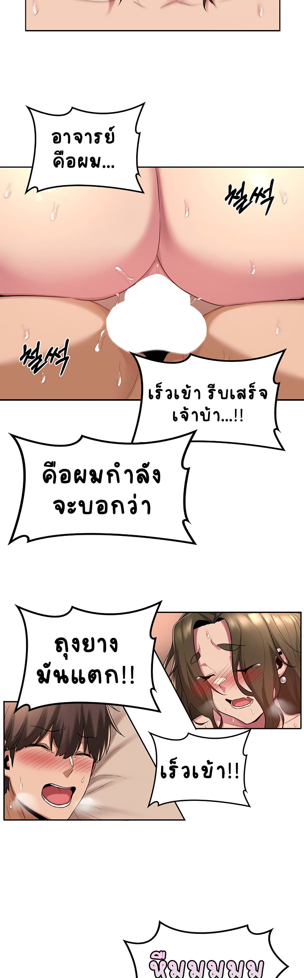 Sextudy Group – Sextudy Group – ตอนที่ 15 หน้า 20