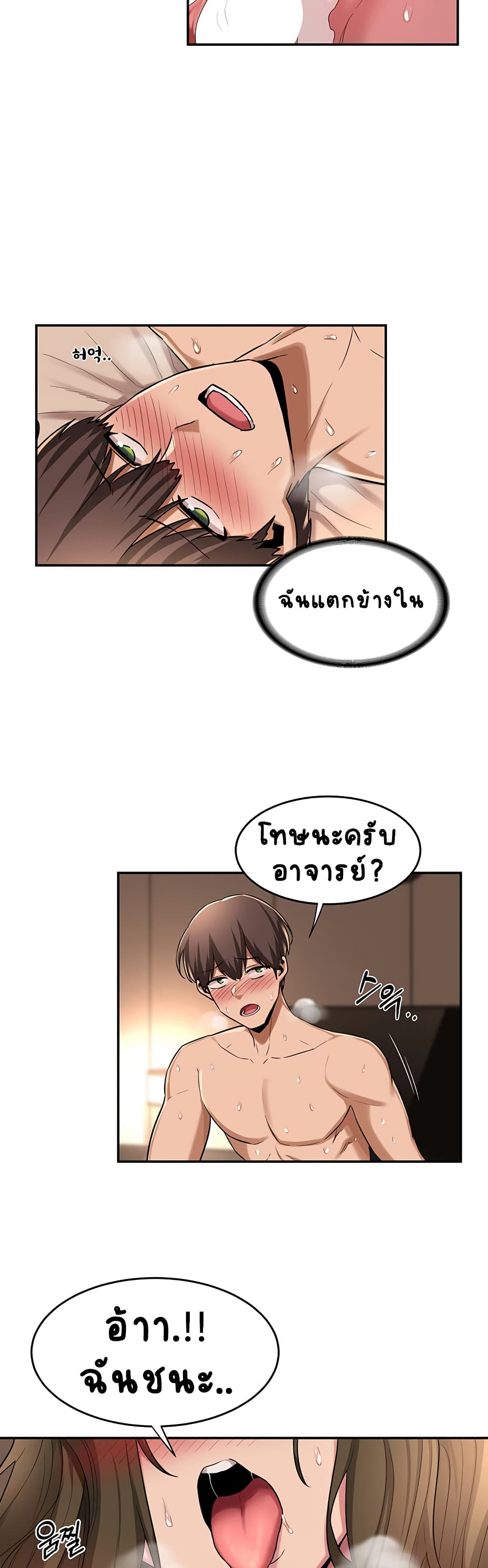 Sextudy Group – Sextudy Group – ตอนที่ 15 หน้า 23