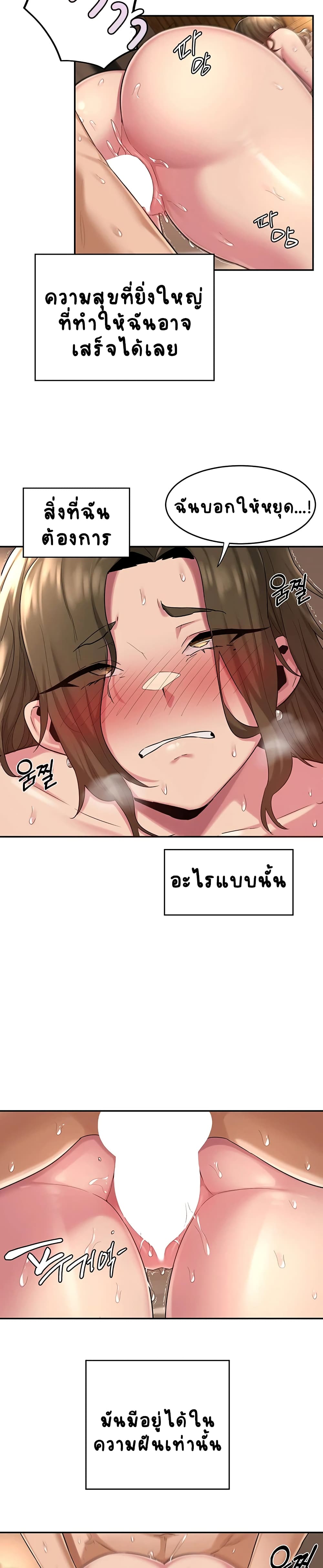 Sextudy Group – Sextudy Group – ตอนที่ 16 หน้า 4