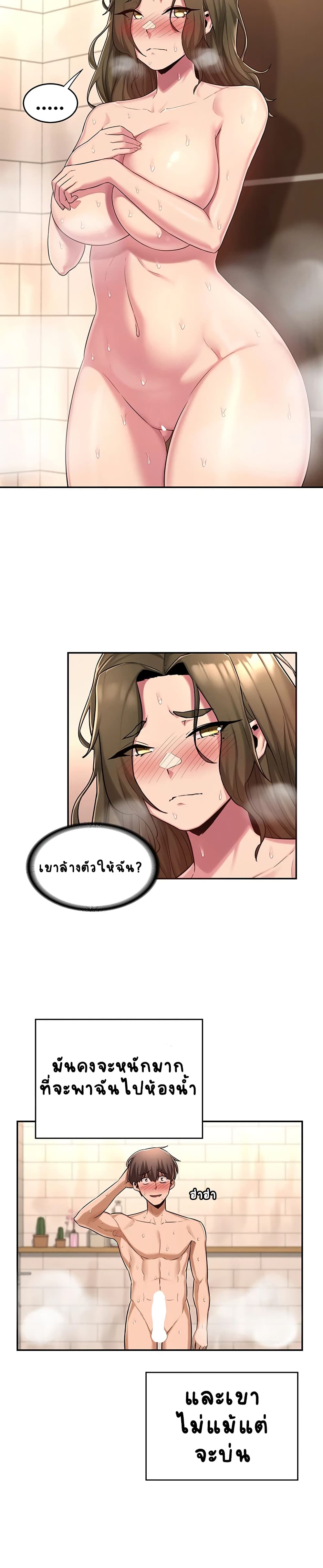 Sextudy Group – Sextudy Group – ตอนที่ 16 หน้า 13