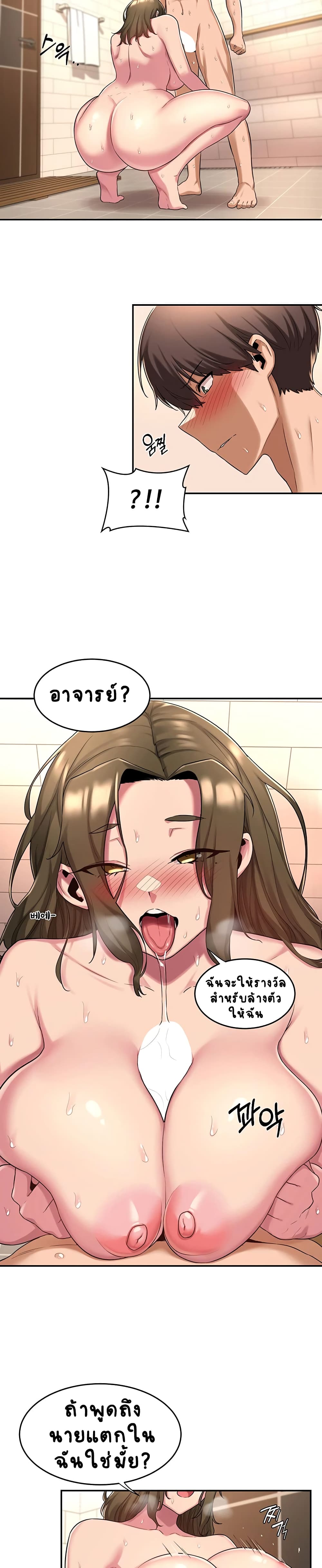 Sextudy Group – Sextudy Group – ตอนที่ 16 หน้า 15