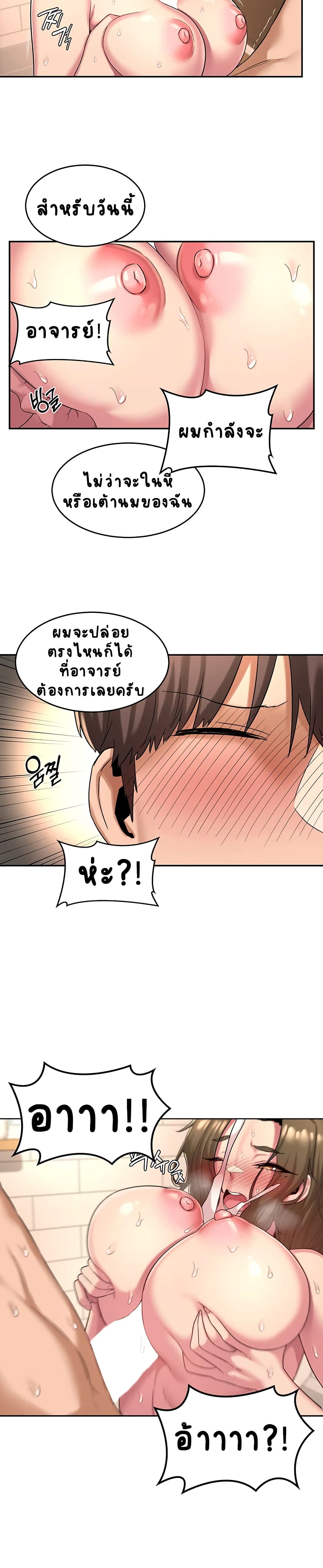 Sextudy Group – Sextudy Group – ตอนที่ 16 หน้า 17