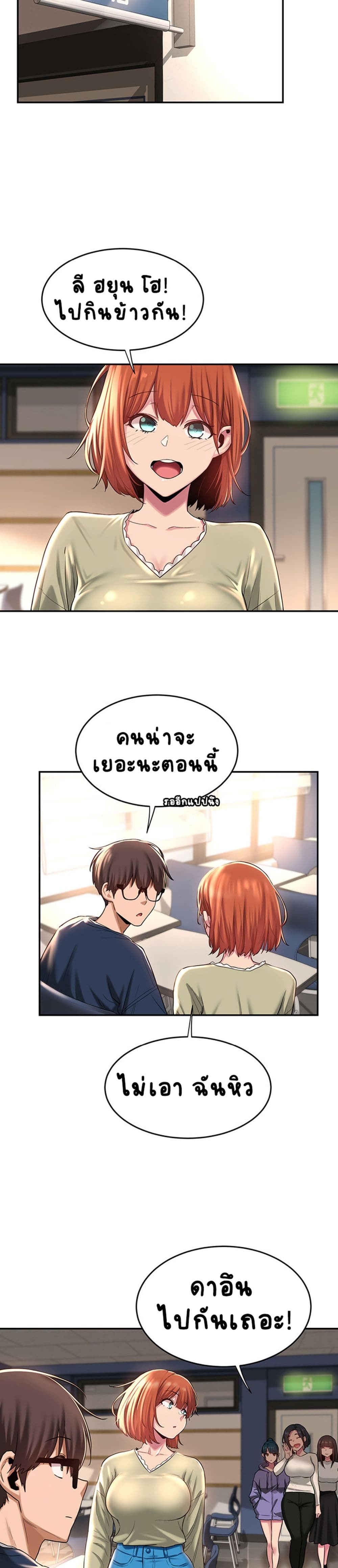 Sextudy Group – Sextudy Group – ตอนที่ 17 หน้า 8