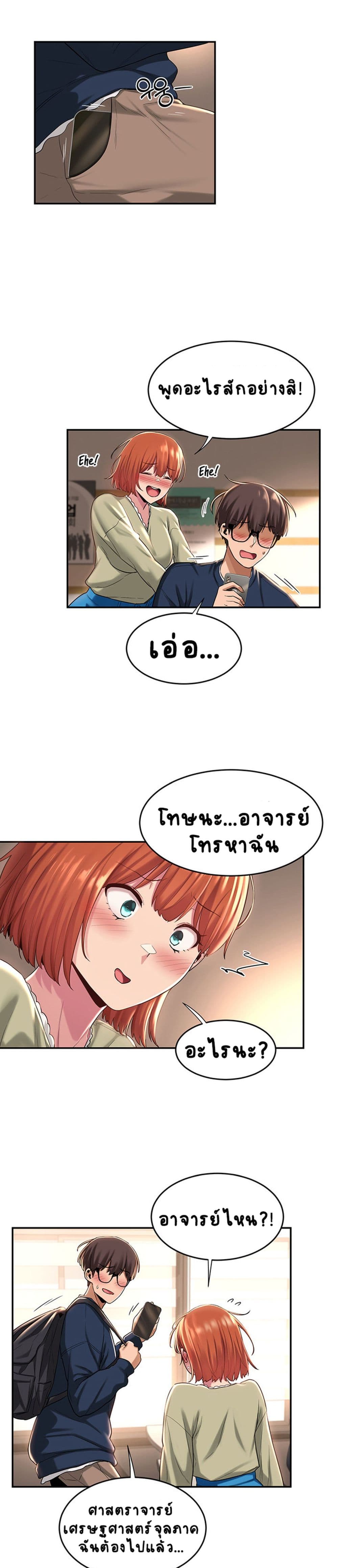 Sextudy Group – Sextudy Group – ตอนที่ 17 หน้า 10