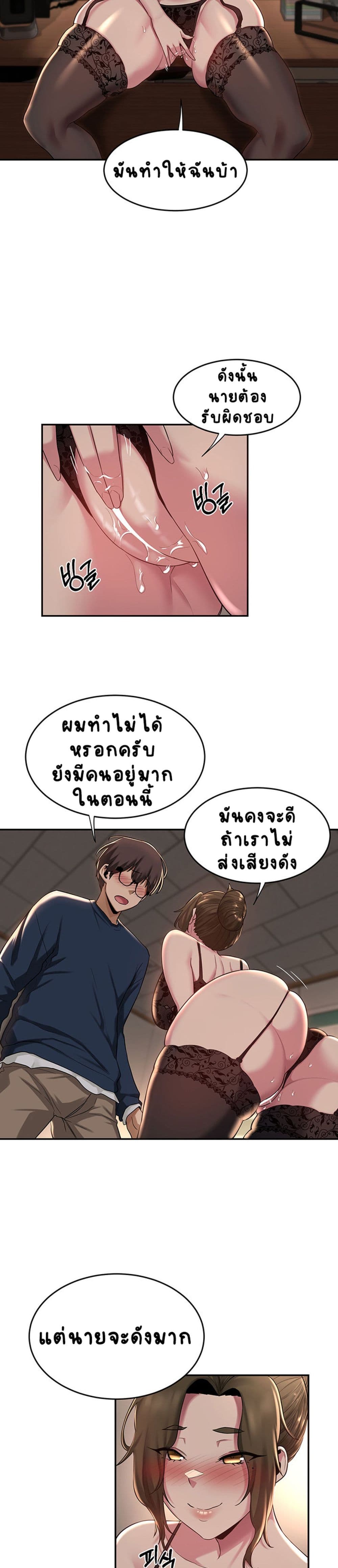 Sextudy Group – Sextudy Group – ตอนที่ 17 หน้า 15