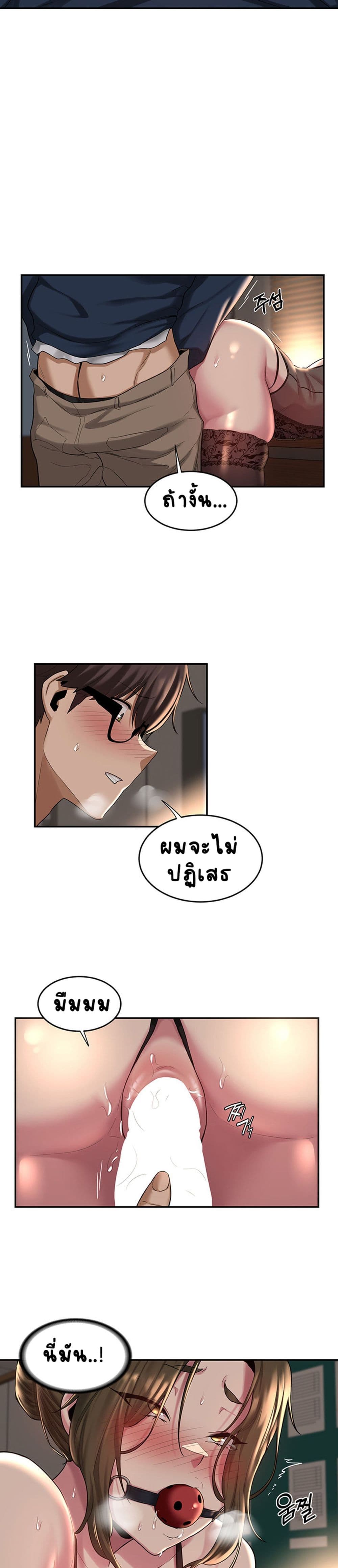 Sextudy Group – Sextudy Group – ตอนที่ 17 หน้า 18