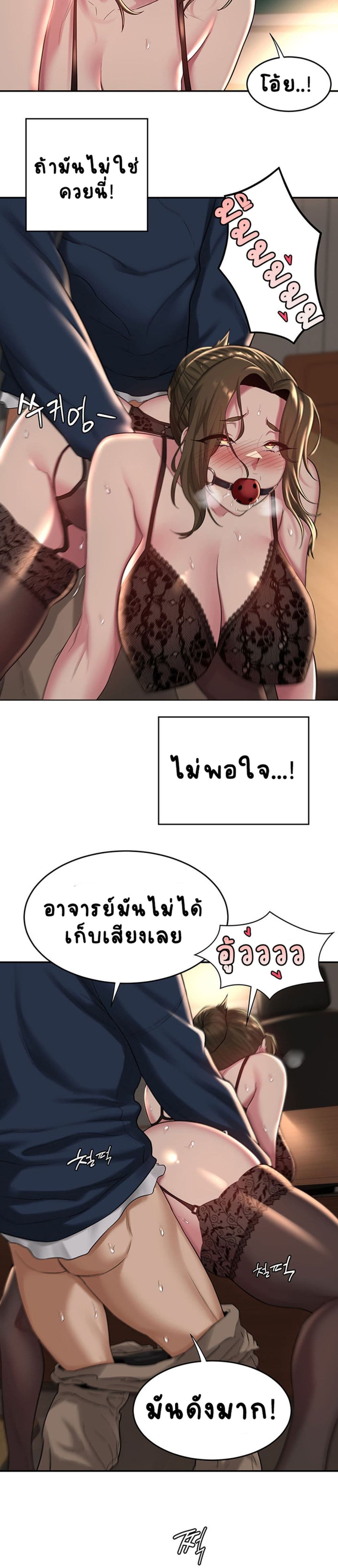 Sextudy Group – Sextudy Group – ตอนที่ 17 หน้า 19