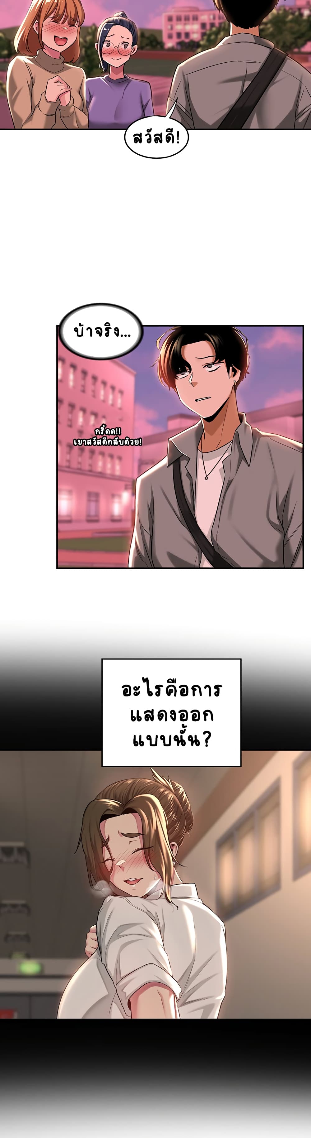 Sextudy Group – Sextudy Group – ตอนที่ 18 หน้า 2