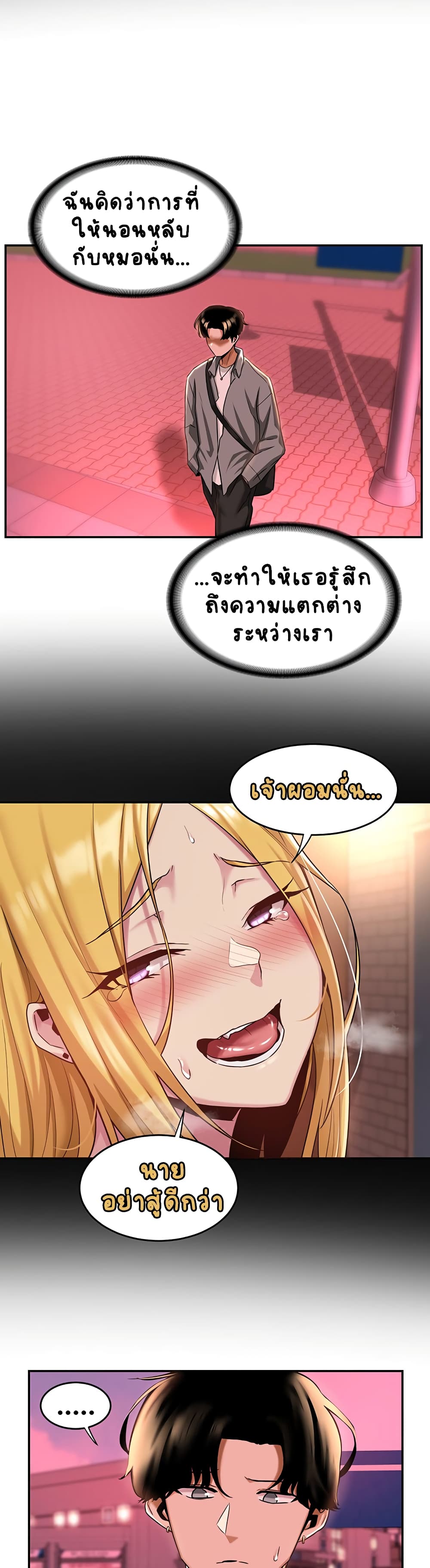 Sextudy Group – Sextudy Group – ตอนที่ 18 หน้า 3