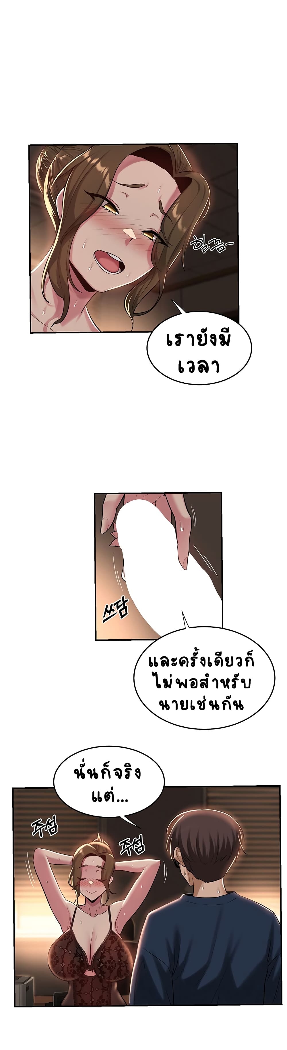 Sextudy Group – Sextudy Group – ตอนที่ 18 หน้า 13