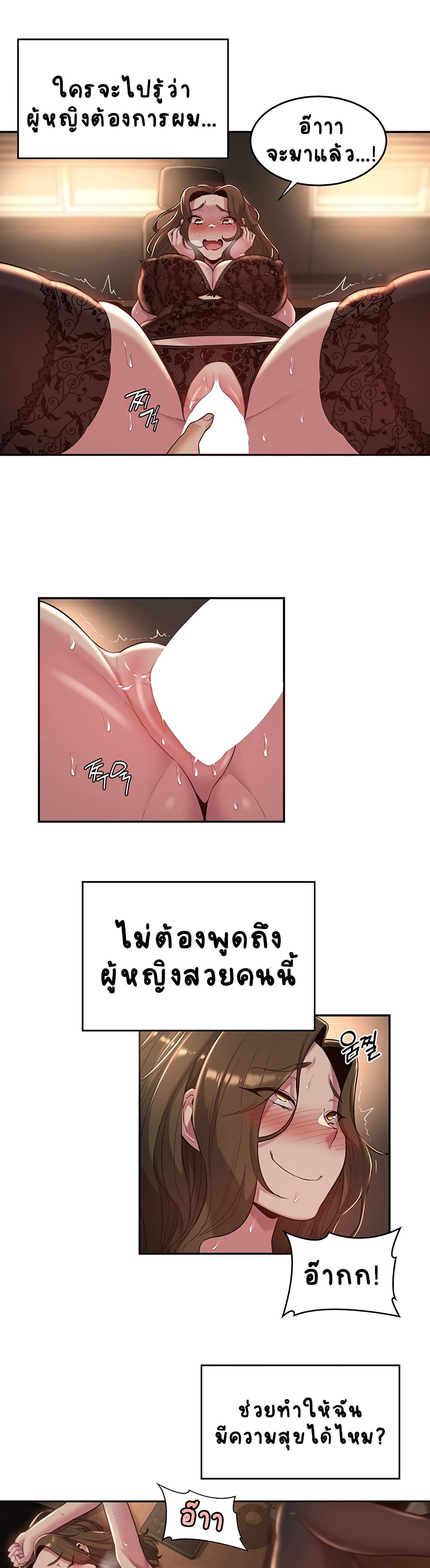 Sextudy Group – Sextudy Group – ตอนที่ 18 หน้า 16