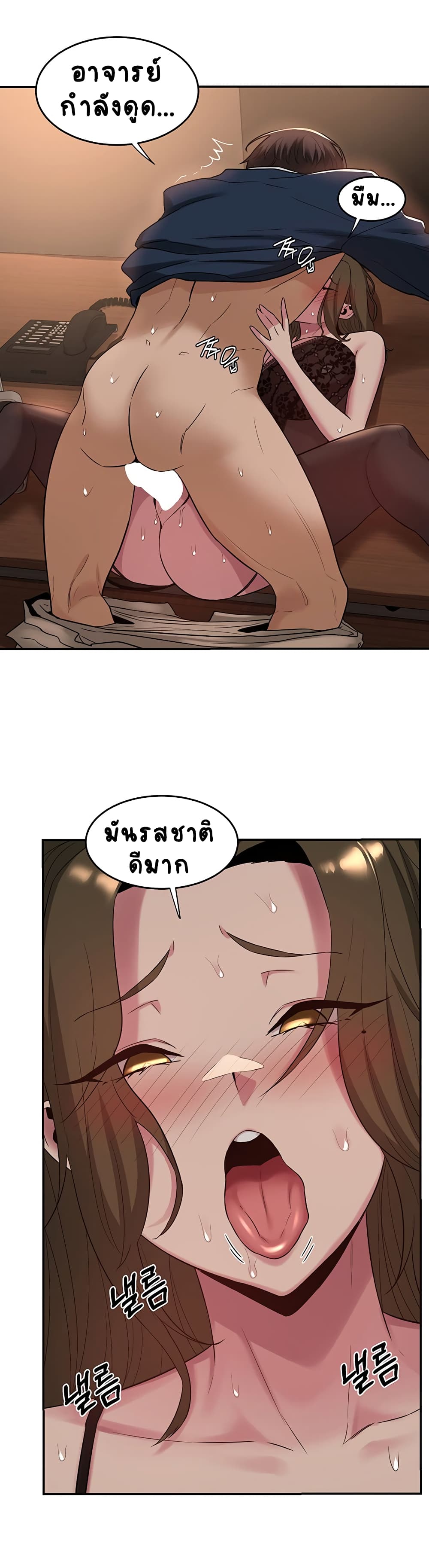 Sextudy Group – Sextudy Group – ตอนที่ 18 หน้า 20