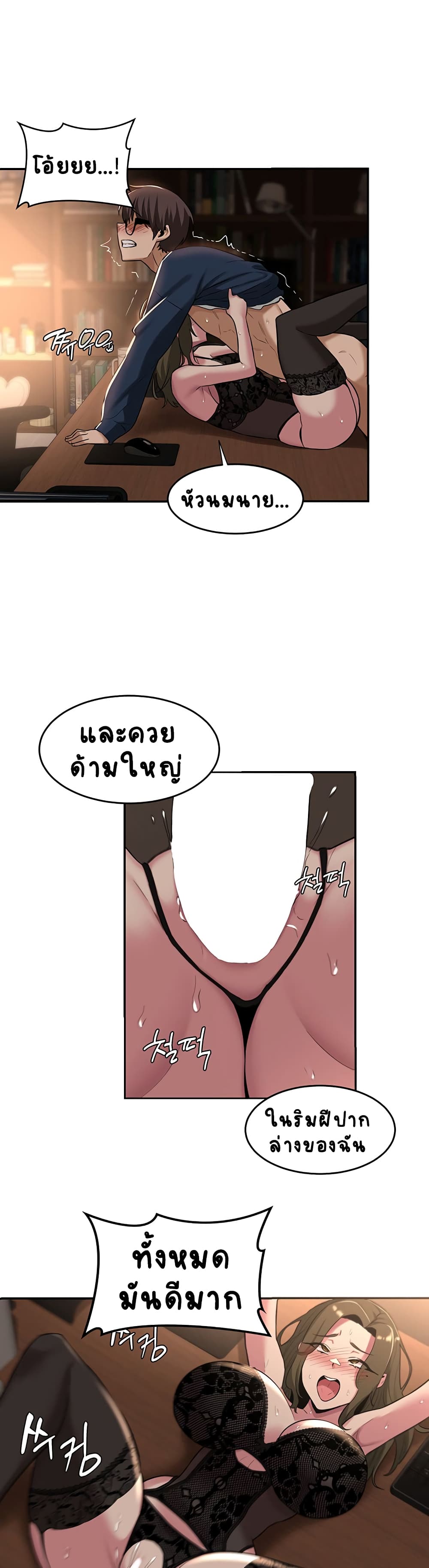 Sextudy Group – Sextudy Group – ตอนที่ 18 หน้า 21
