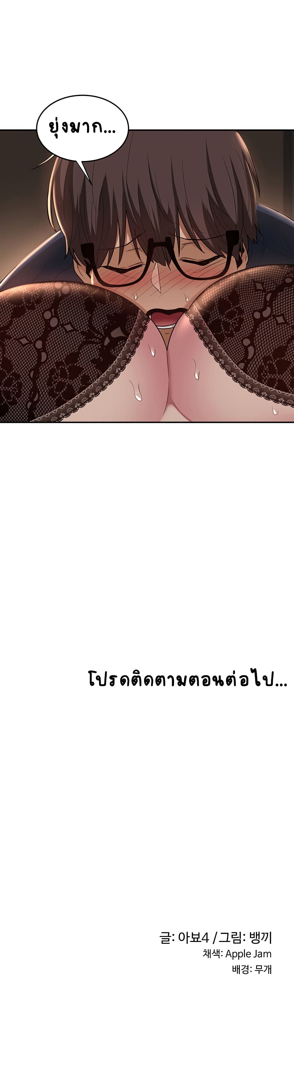 Sextudy Group – Sextudy Group – ตอนที่ 18 หน้า 25