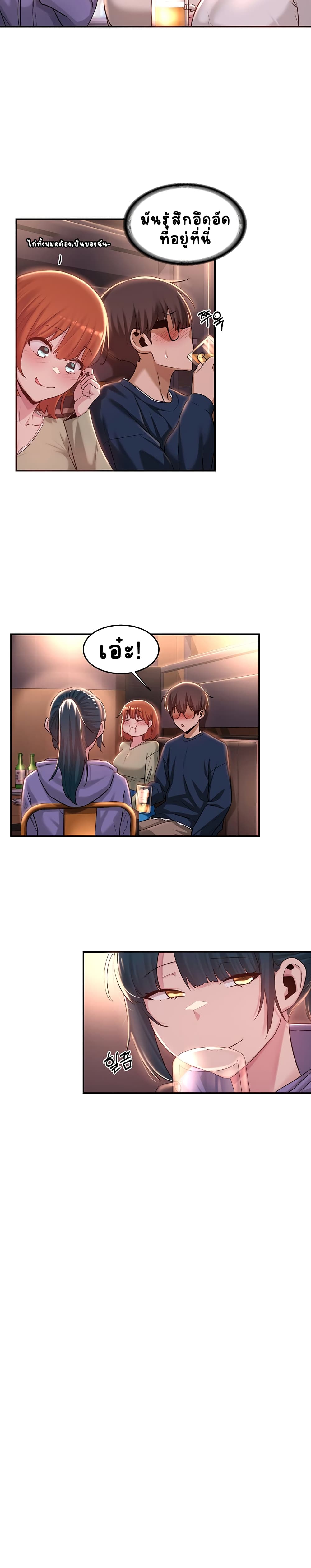 Sextudy Group – Sextudy Group – ตอนที่ 19 หน้า 4