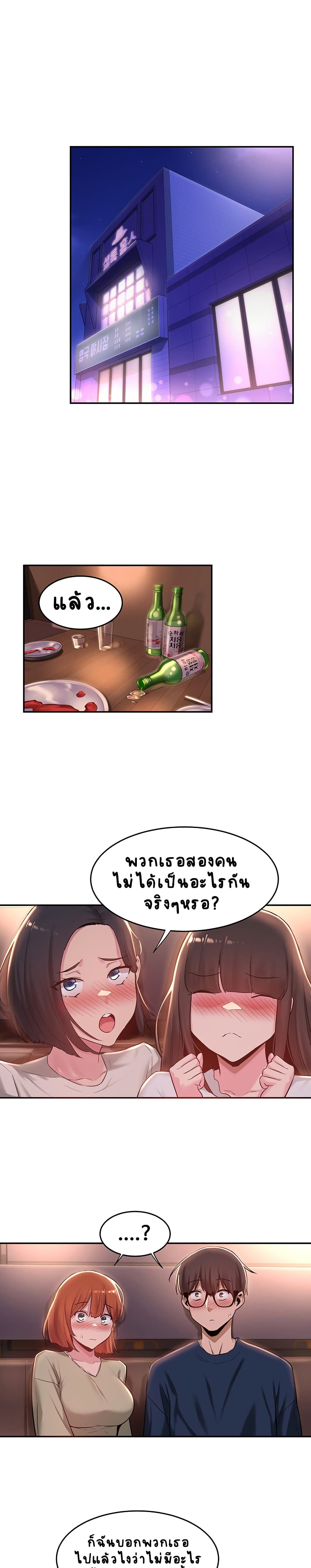 Sextudy Group – Sextudy Group – ตอนที่ 19 หน้า 5