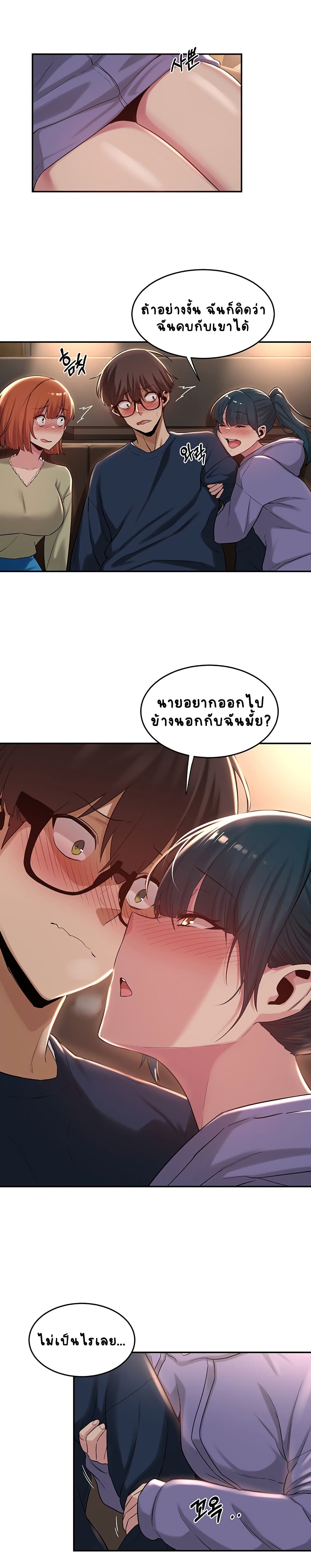 Sextudy Group – Sextudy Group – ตอนที่ 19 หน้า 8