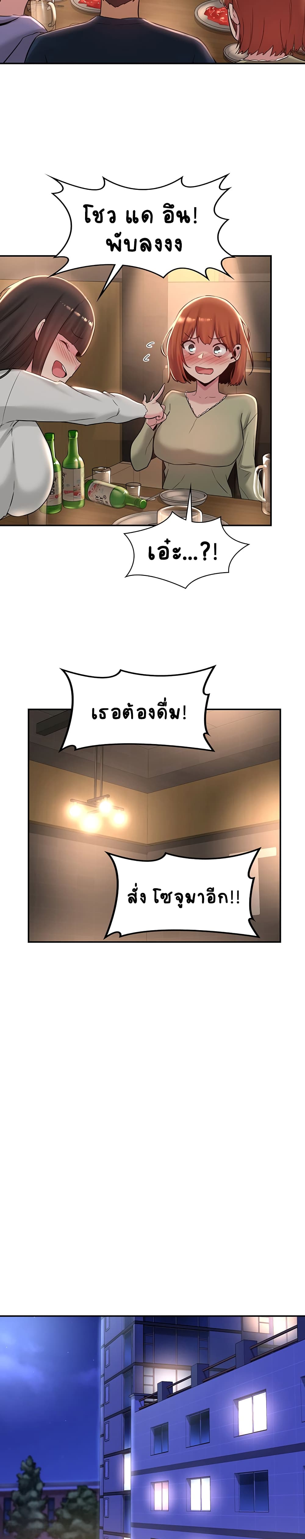 Sextudy Group – Sextudy Group – ตอนที่ 19 หน้า 13
