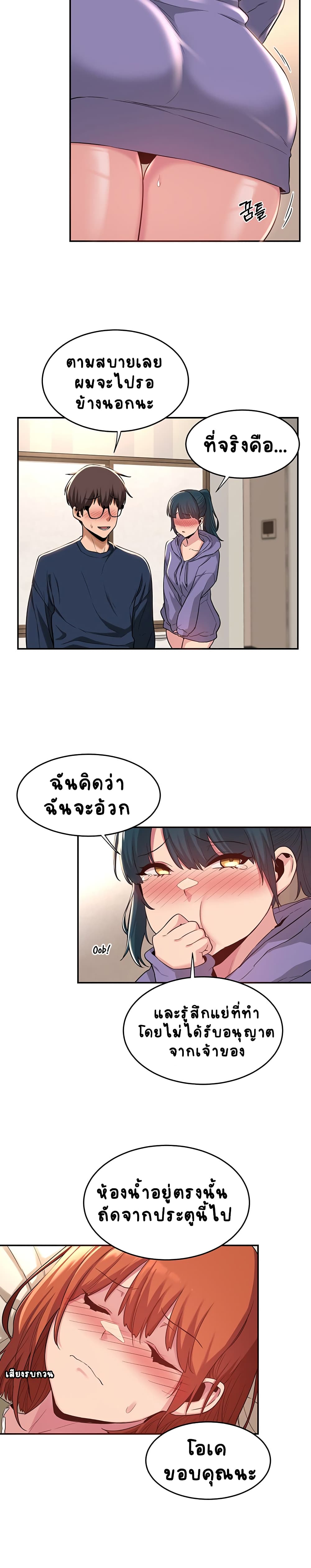 Sextudy Group – Sextudy Group – ตอนที่ 19 หน้า 15