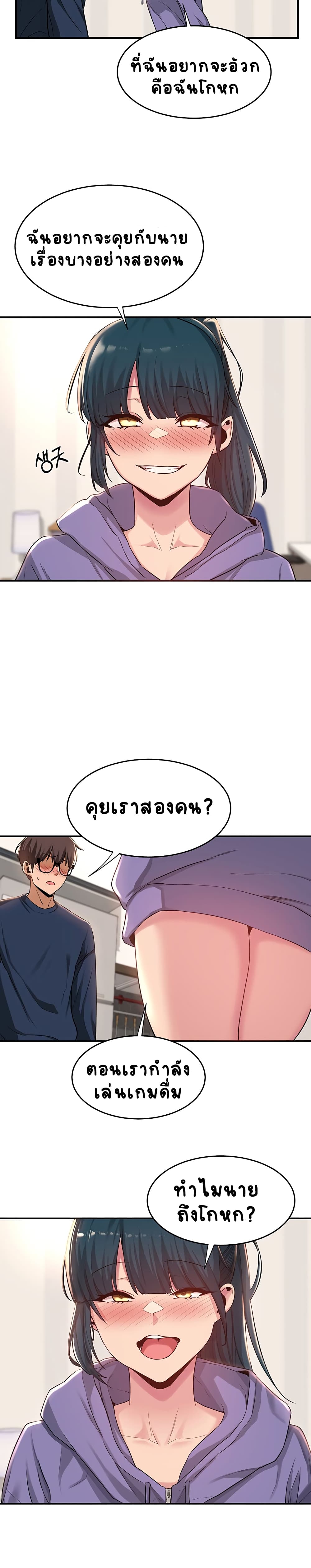 Sextudy Group – Sextudy Group – ตอนที่ 19 หน้า 17