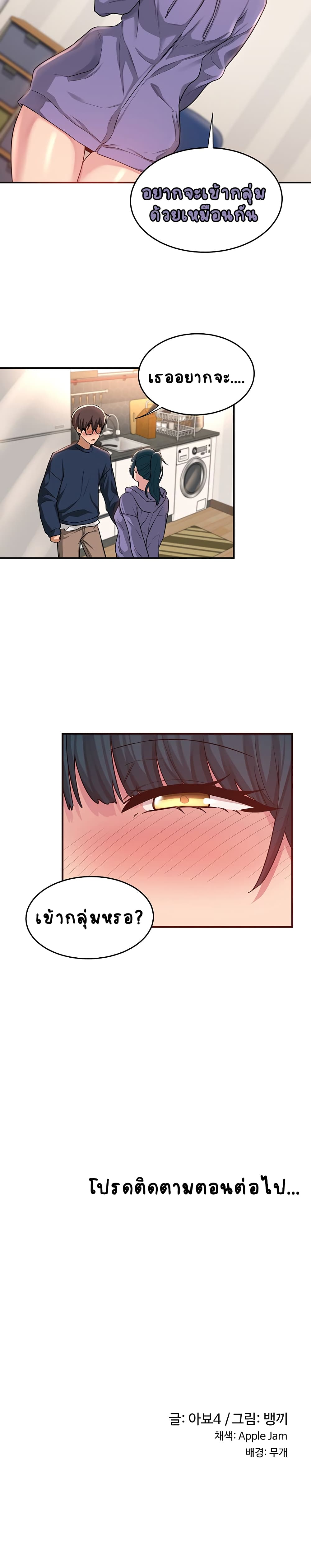 Sextudy Group – Sextudy Group – ตอนที่ 19 หน้า 20