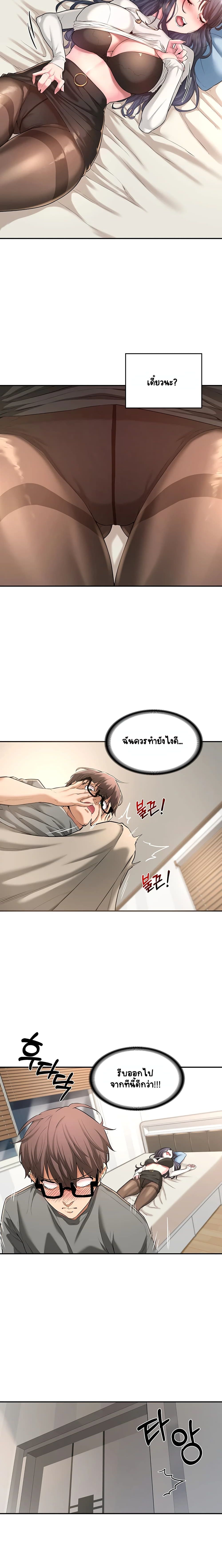 Sextudy Group – Sextudy Group – ตอนที่ 2 หน้า 3