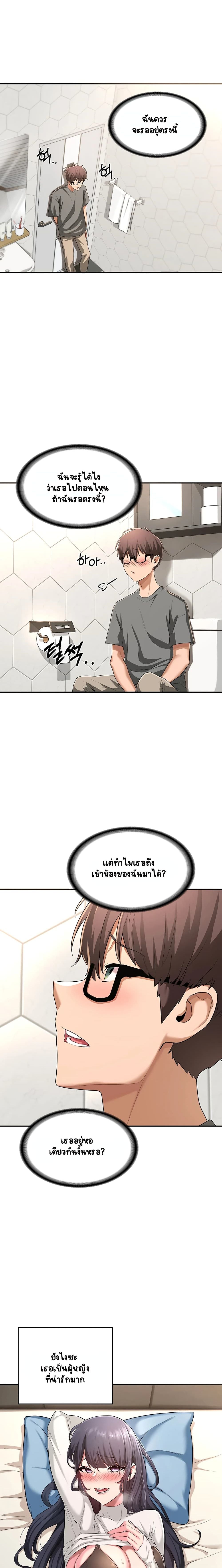 Sextudy Group – Sextudy Group – ตอนที่ 2 หน้า 4