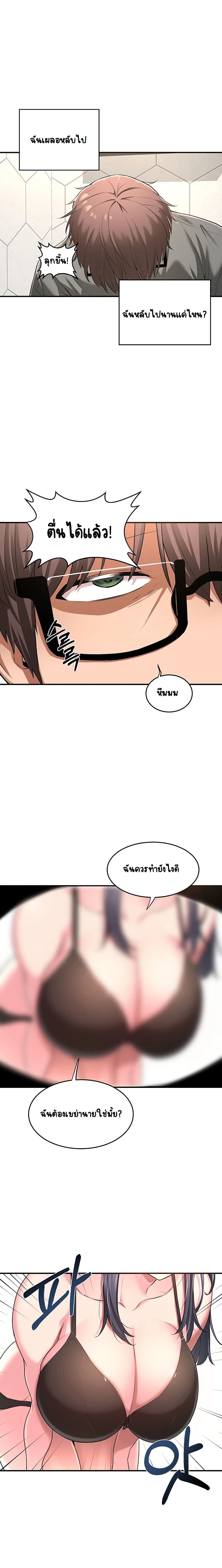 Sextudy Group – Sextudy Group – ตอนที่ 2 หน้า 7