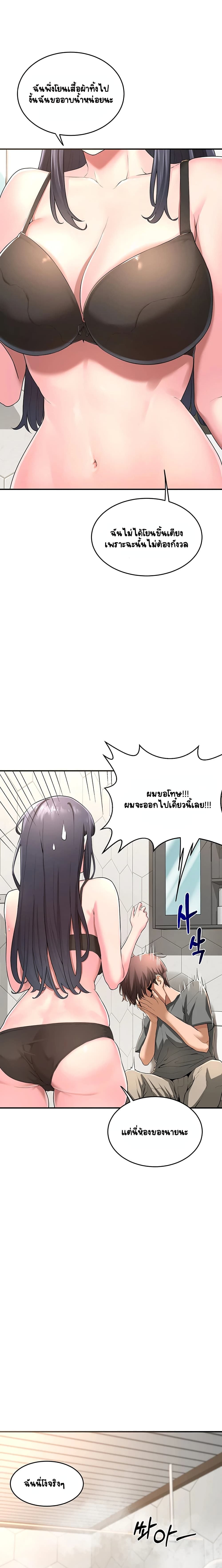 Sextudy Group – Sextudy Group – ตอนที่ 2 หน้า 9