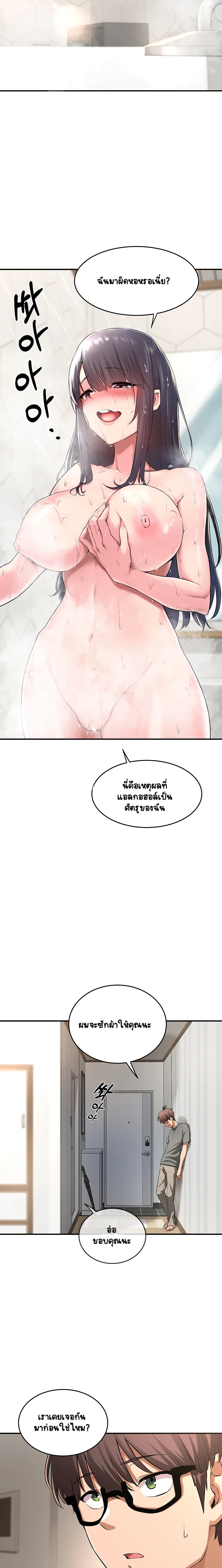 Sextudy Group – Sextudy Group – ตอนที่ 2 หน้า 10