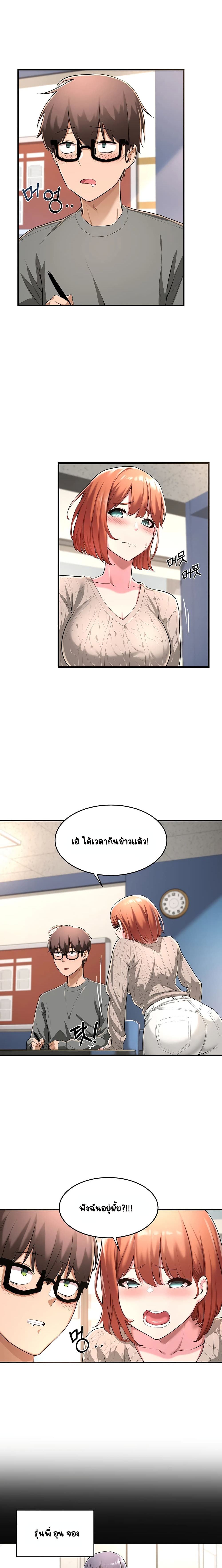 Sextudy Group – Sextudy Group – ตอนที่ 2 หน้า 13