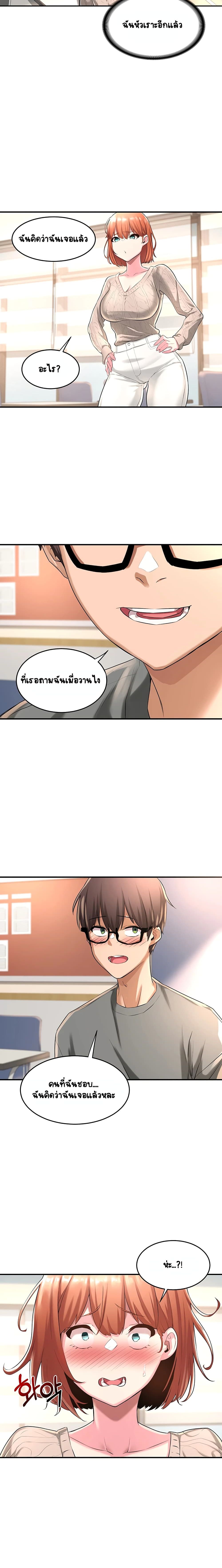 Sextudy Group – Sextudy Group – ตอนที่ 2 หน้า 16
