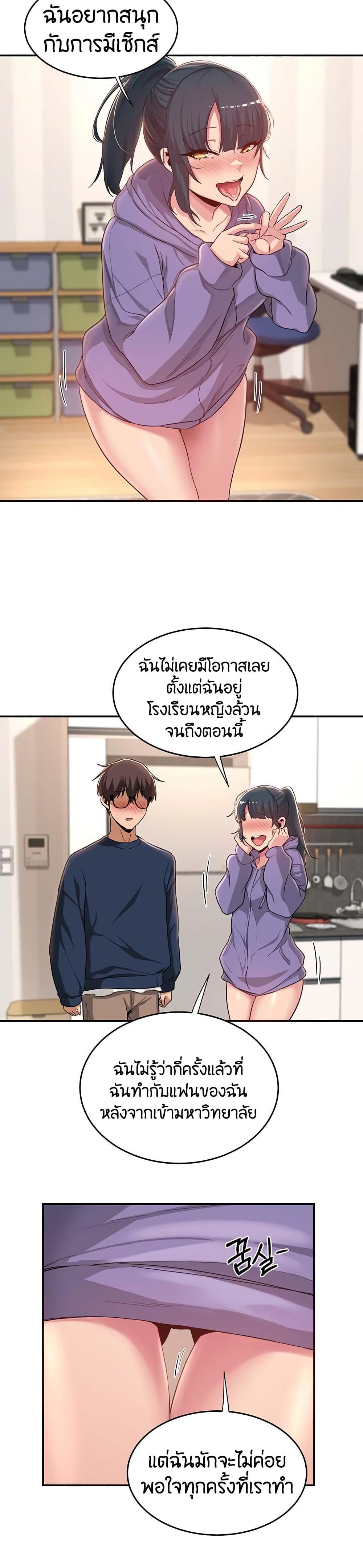 Sextudy Group – Sextudy Group – ตอนที่ 20 หน้า 5