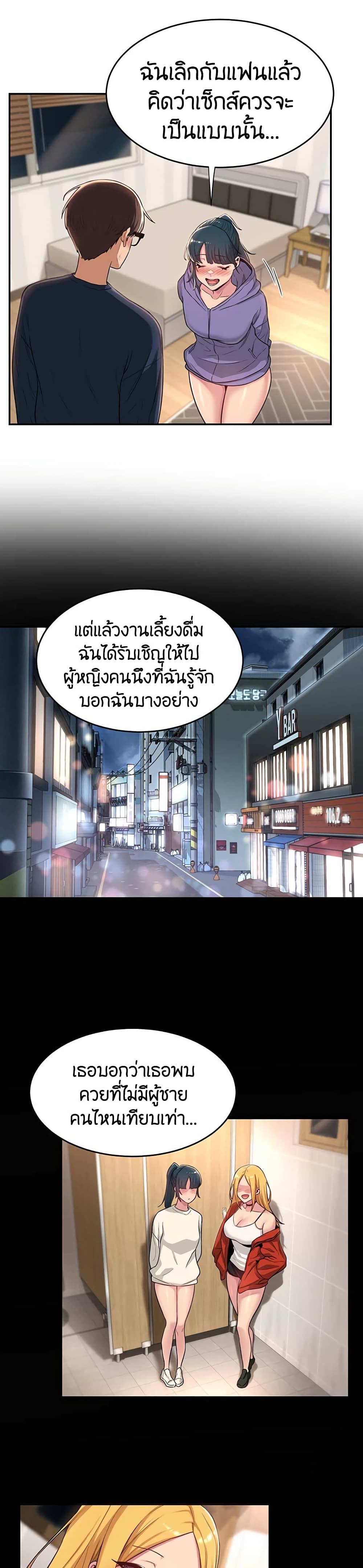 Sextudy Group – Sextudy Group – ตอนที่ 20 หน้า 6